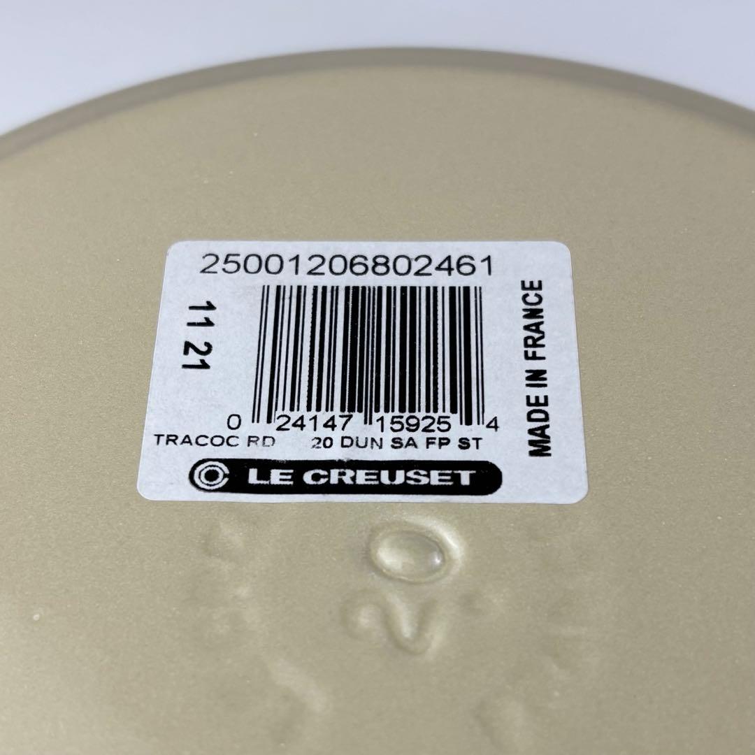 ル・クルーゼ　両手鍋　20㎝　まー