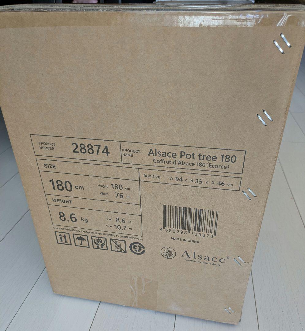 2025年製　Coffret 180cm クリスマスツリー　アルザスツリー