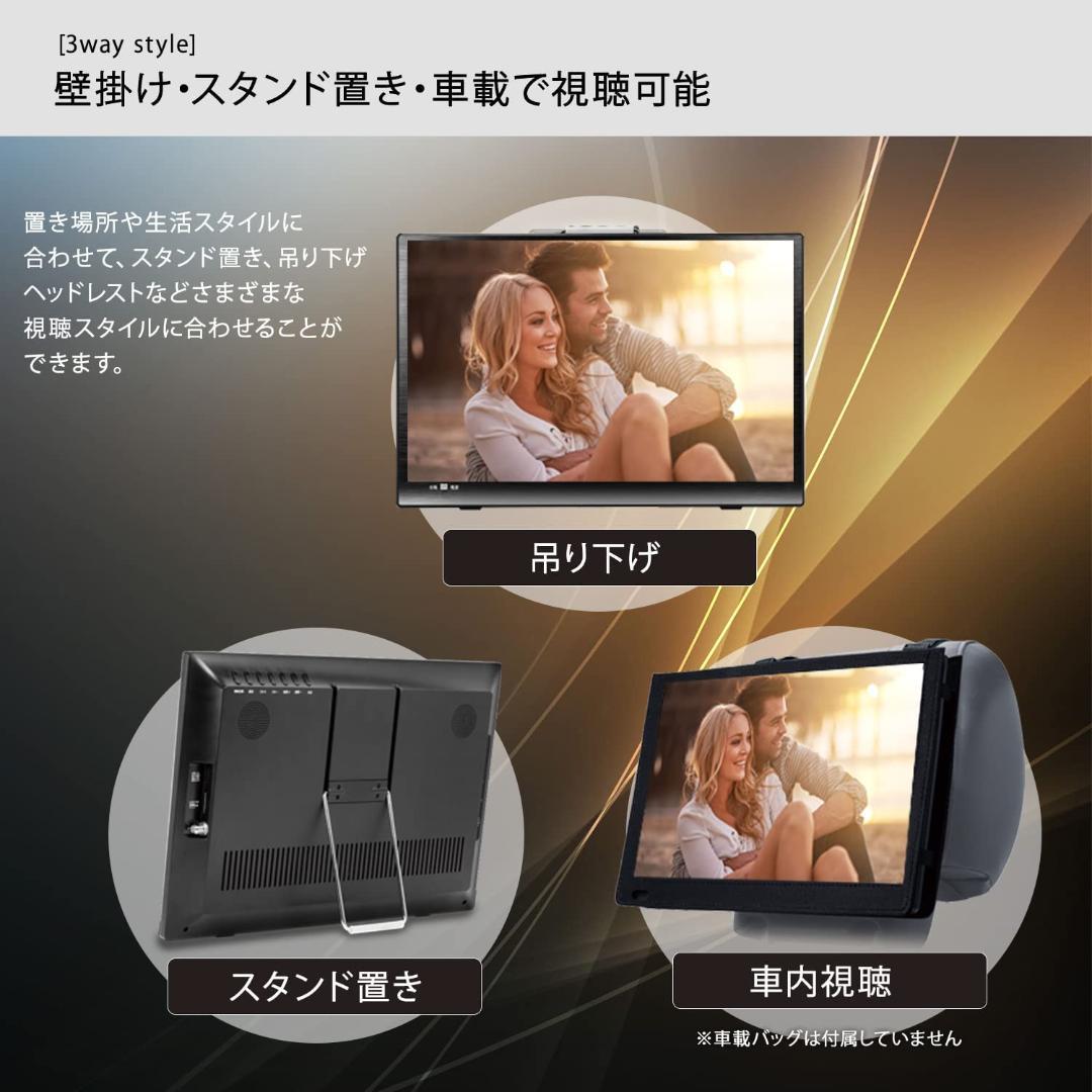3STYLE大画面モニター 19インチ録画機能付きポータブルＴＶ車載バック付き