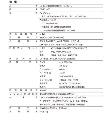 3STYLE大画面モニター 19インチ録画機能付きポータブルＴＶ車載バック付き