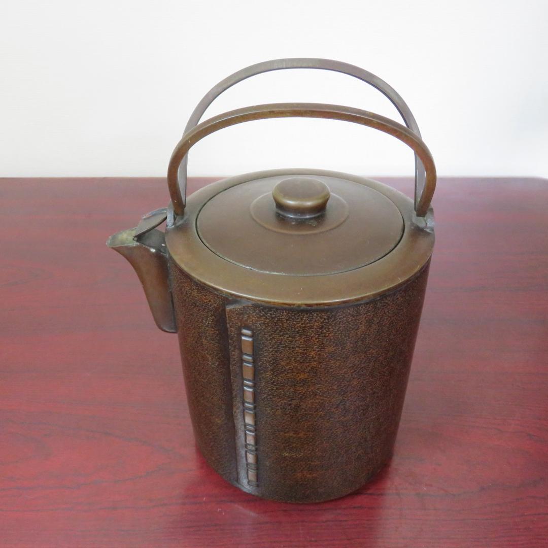 薬缶 やかん 水注 銅 銅器 銘あり