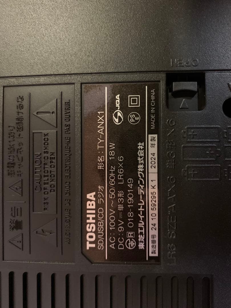 【エルサさん専用】　BluetooUSB SD CD ラジオ TY-ANX1