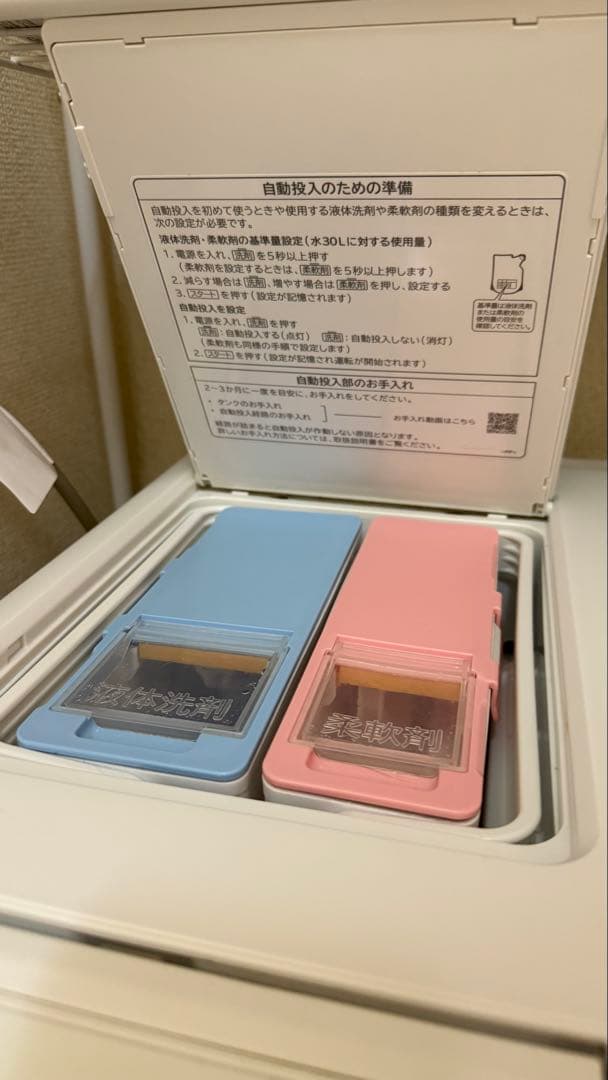 「2024年製・送料込・保証5年付」日立ドラム式洗濯機 洗剤自動投入12/6kg