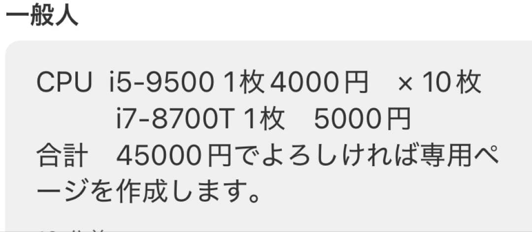 専用ページです