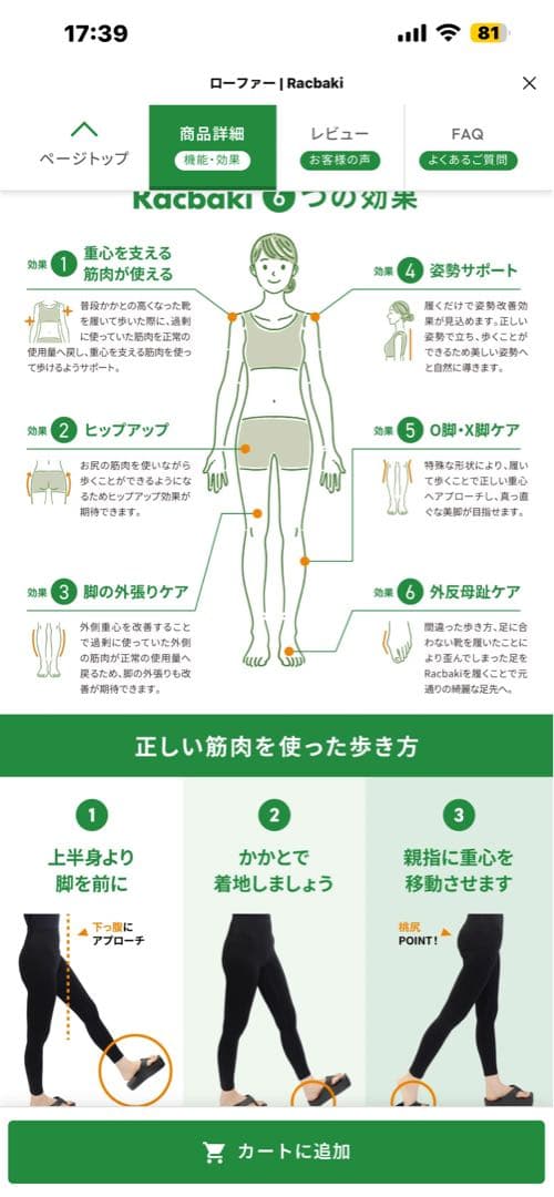 ラクバキ　ローファー　XL（24.5〜25.5）矯正レベル4 RACBAKI