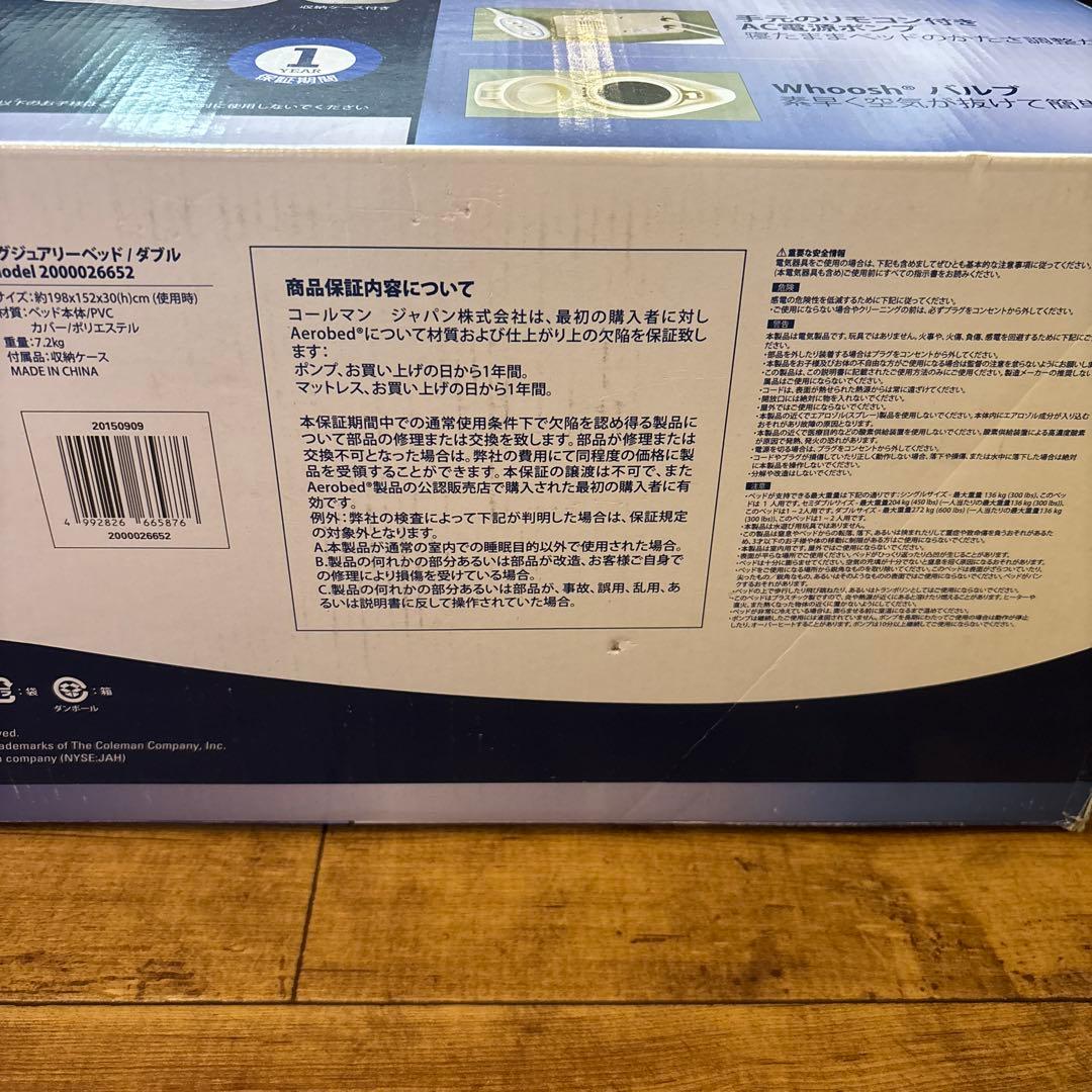 エアベッド　ダブルサイズ　 コールマンジャパン社製