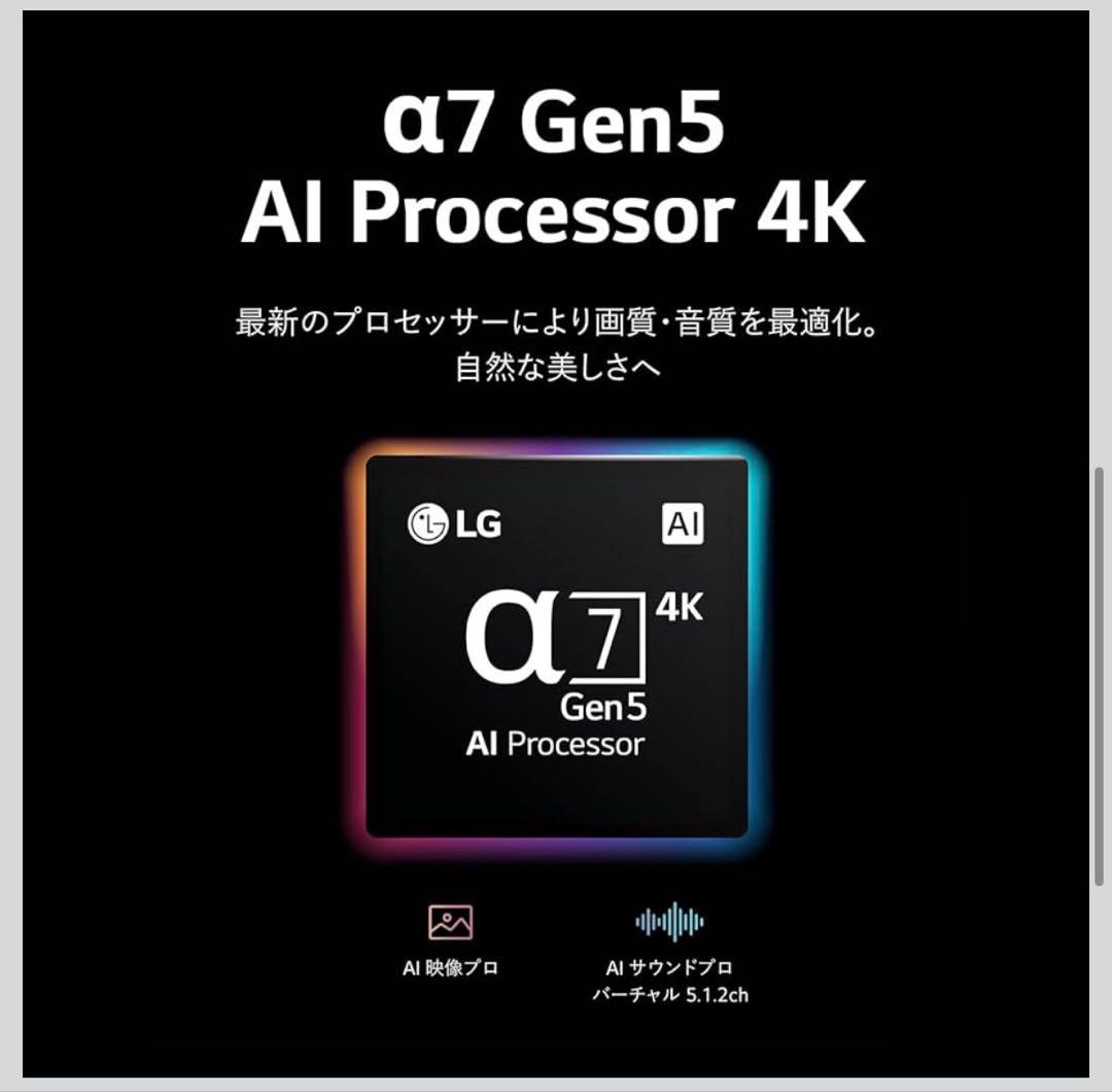 LG テレビ 48型 4K 有機EL 超薄型テレビ　おしゃれ