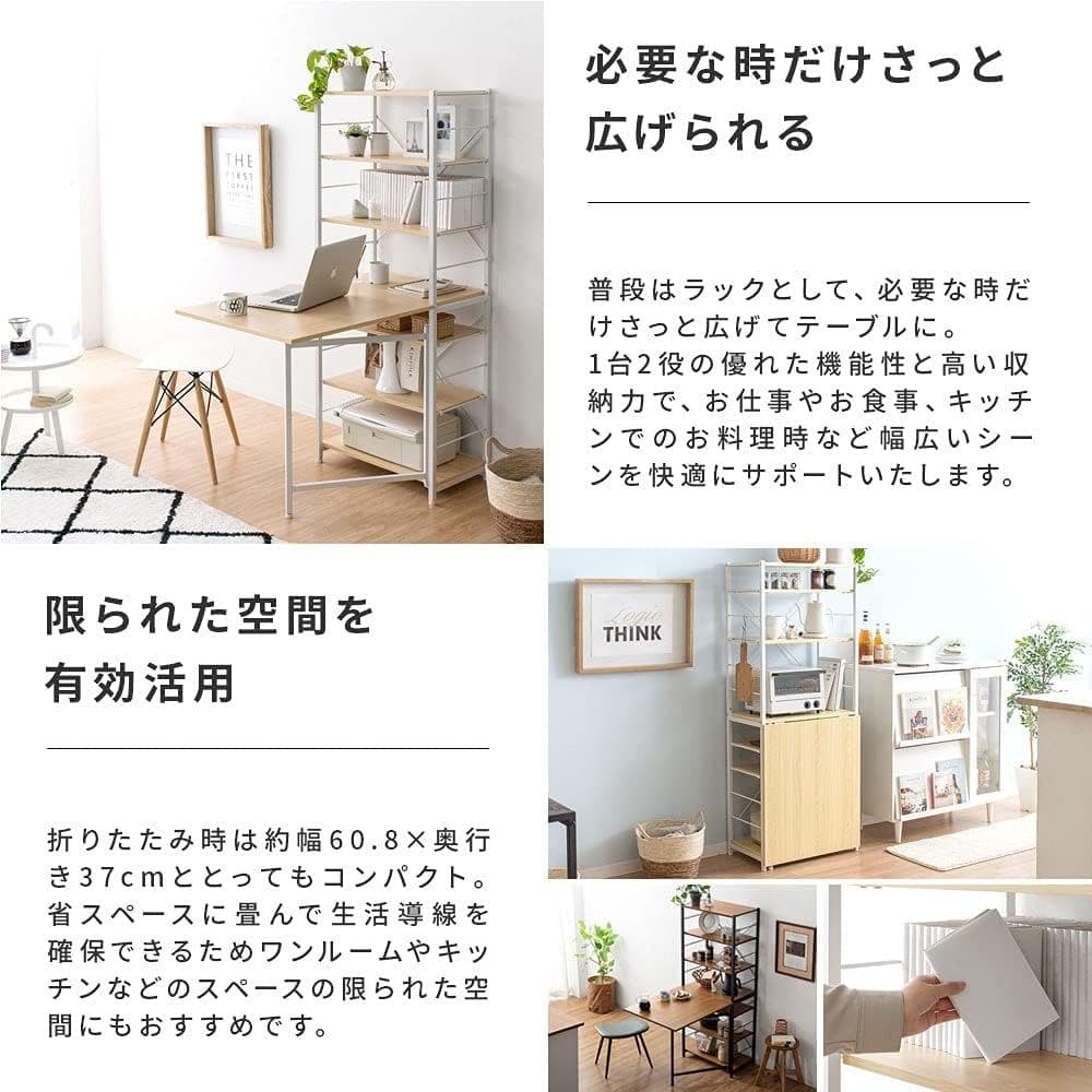 エア・リゾーム ラック シェルフ テーブル TABLES ナチュラル×ホワイト