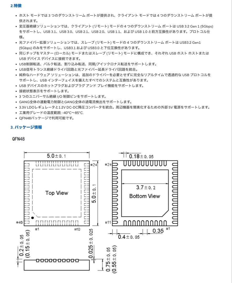 USB3.0アイソレーターハブ(CH319M-MagIso-R0)