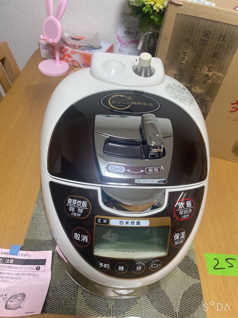 ジーエムビージャパン HP674 白米6合　玄米4合 炊飯器/超高圧万能調理器
