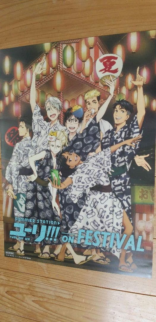 ユーリ!!! on ICE ポスターセット　劇場版　ミュージアム　原画集記念