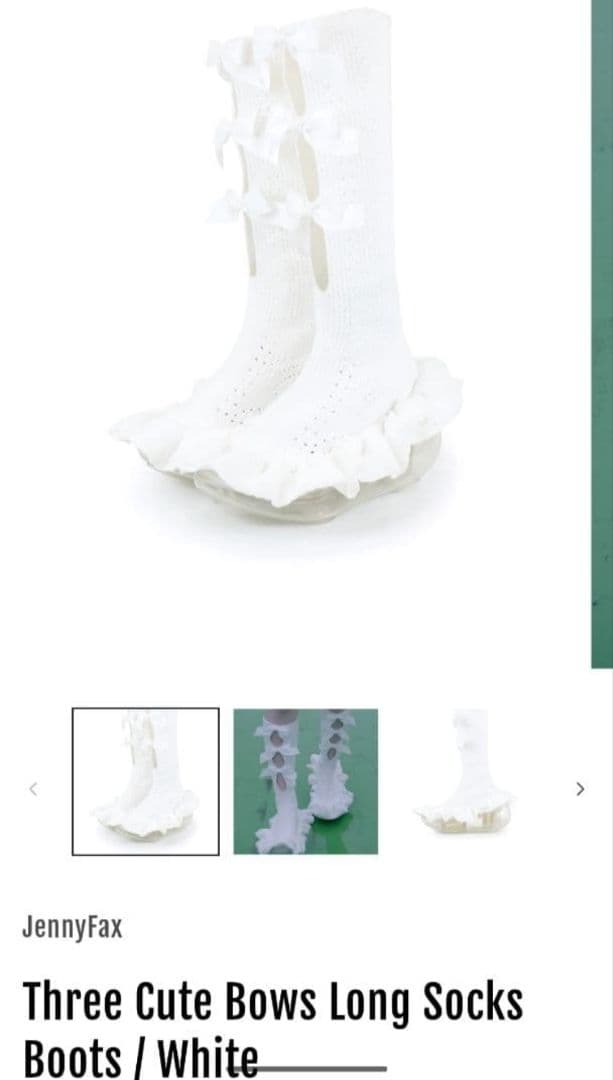 【最終値下げ】Long Socks Boots JennyFax ミキオサカベ