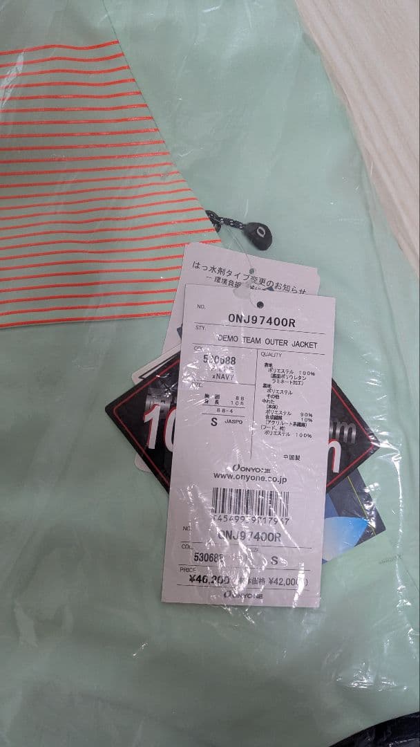 スキー ONYONE DEMO TEAM OUTER JACKET & PANTS