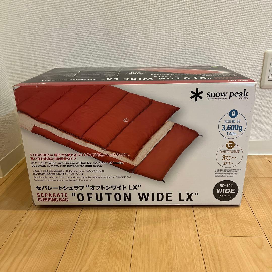 スノーピーク　セパレートシェラフ　オフトンワイドLX