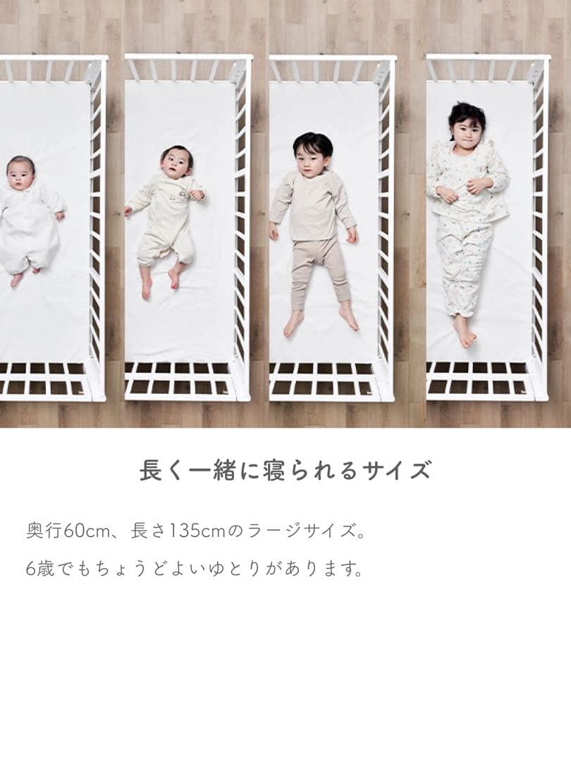 そいねーるIII ベビーベッド ナチュラル yamatoya