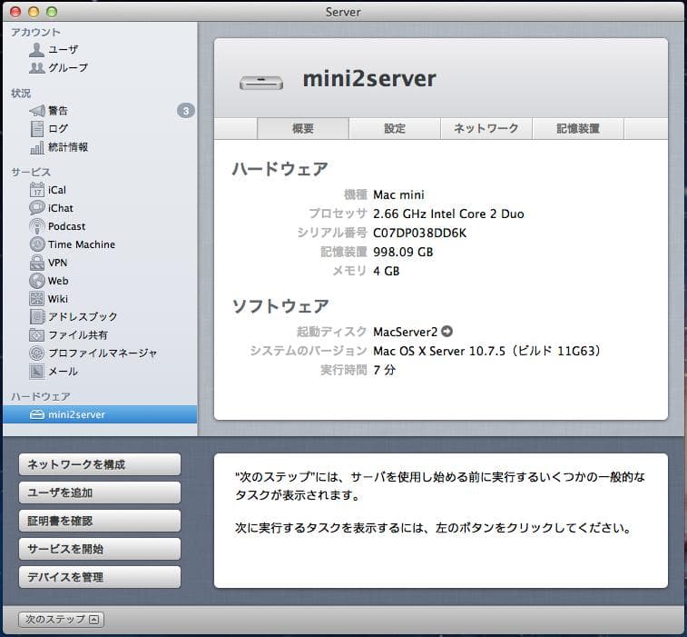 Macデスクトップ Mac mini Server (Mid 2010)