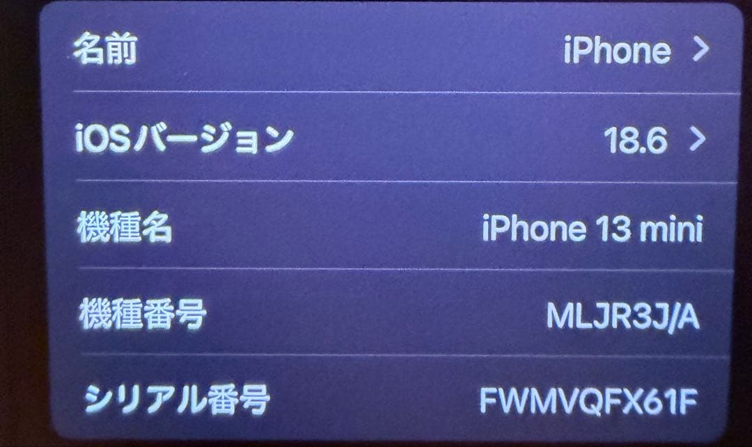 【美品】iPhone 13 mini 512GB 大容量 スターライト