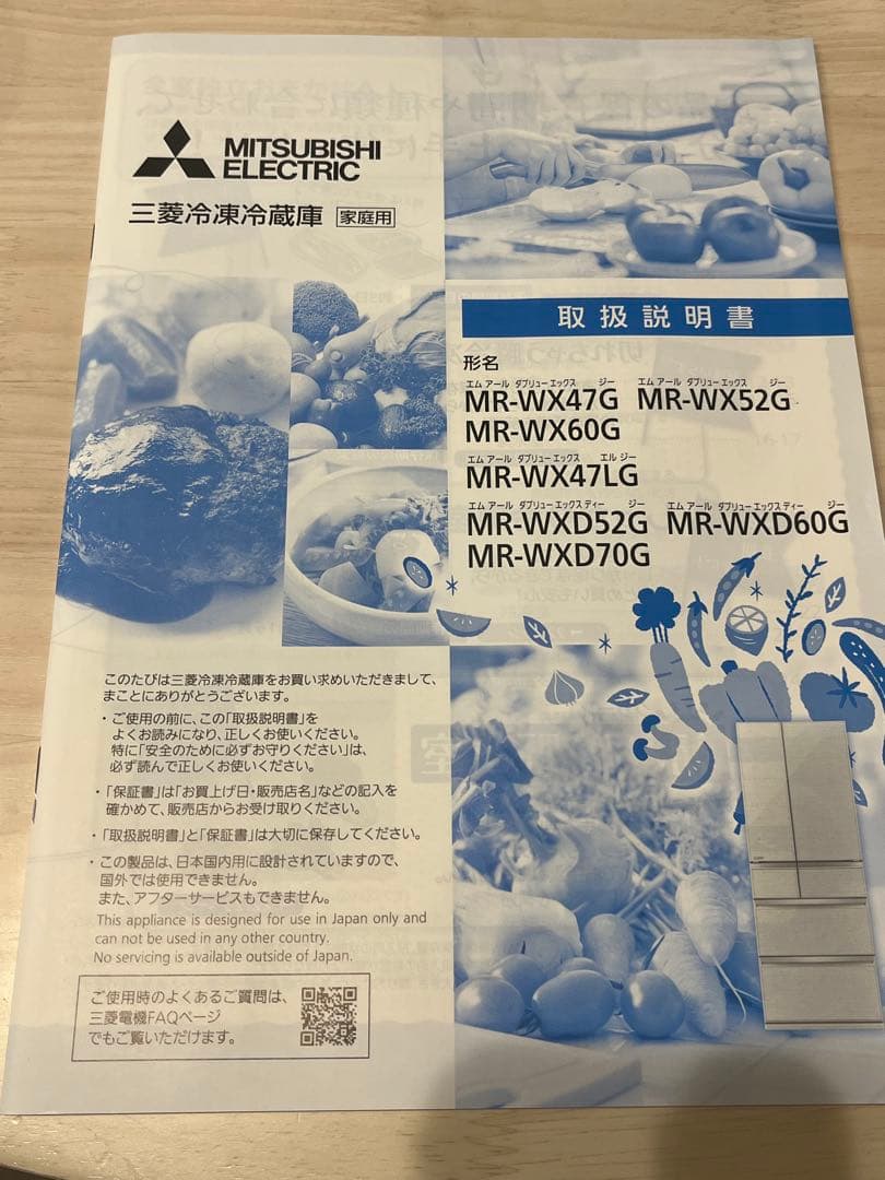 3/26まで【送料込み】2022年製 三菱電機冷蔵庫　470L 美品