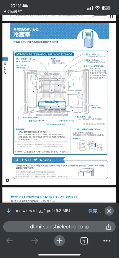 3/26まで【送料込み】2022年製 三菱電機冷蔵庫　470L 美品