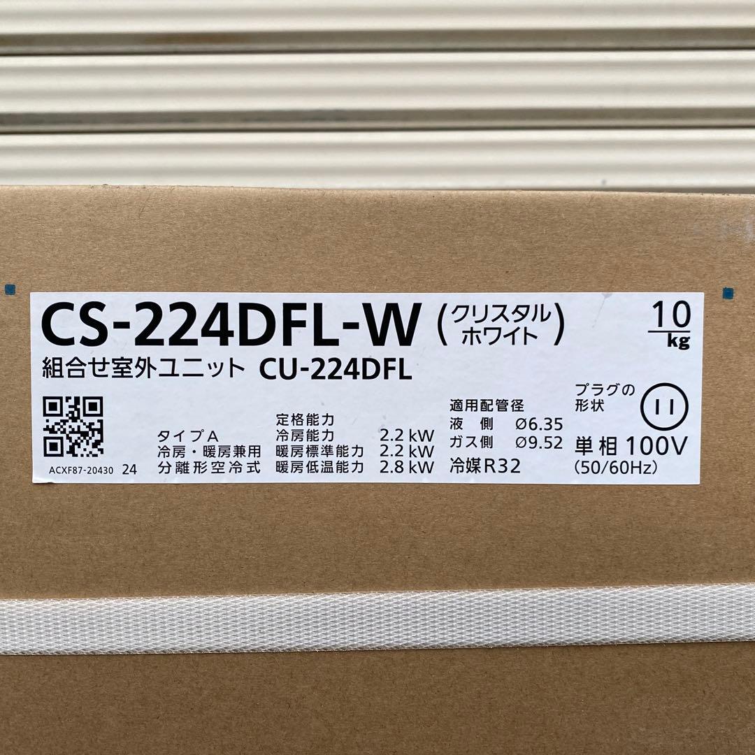 ◎パナソニック エオリア CS-224DFL-W 冷房最大９畳暖房最大６畳