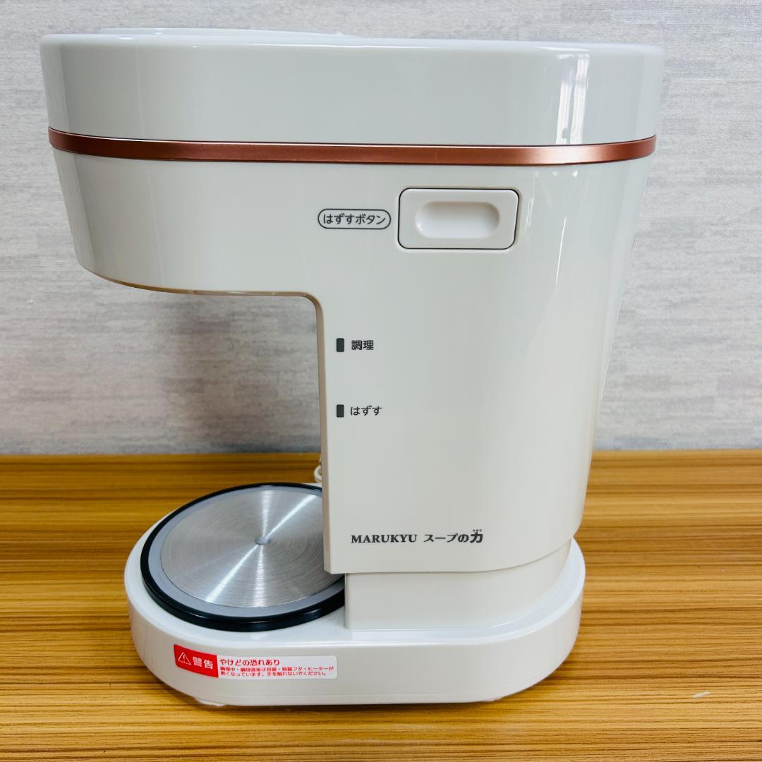 MARUKYU マル球産業 スープの力 スープメーカーDX MS-D847