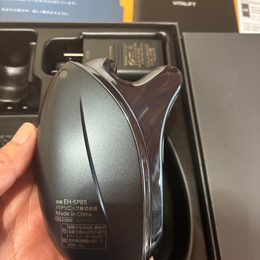 Panasonics バイタルリフトかつさ