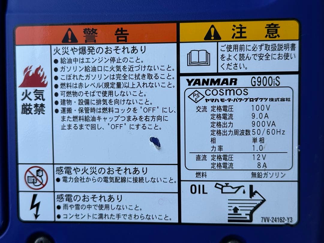G900iS インバーター発電機