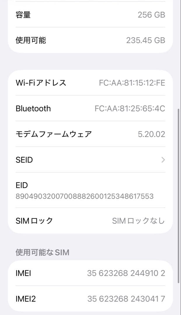 【上美品☆】iPhone13mini 本体 Red 256GB SIMフリー