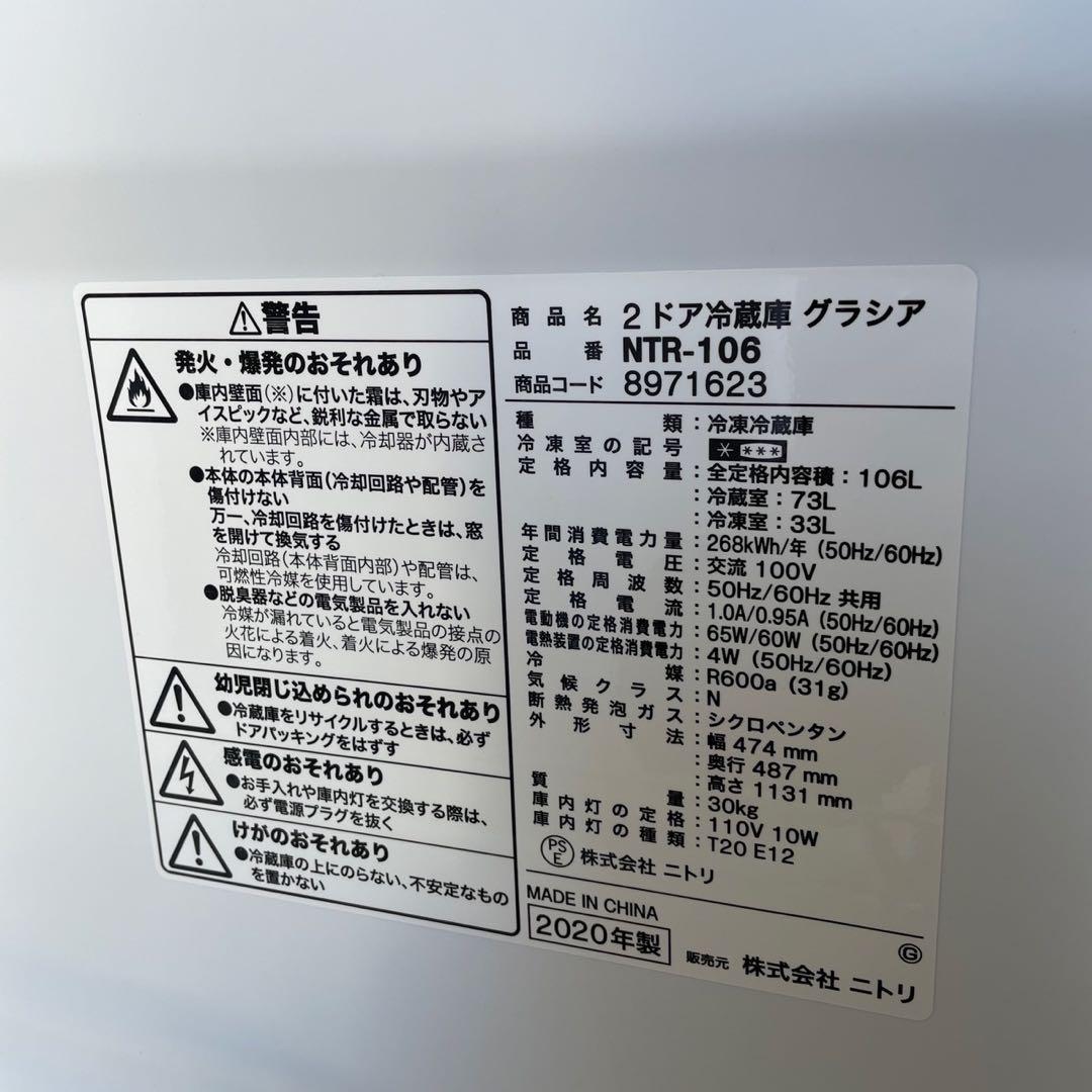 394 設置無料　1人暮らし　冷蔵庫　洗濯機 綺麗　新生活　ニトリ