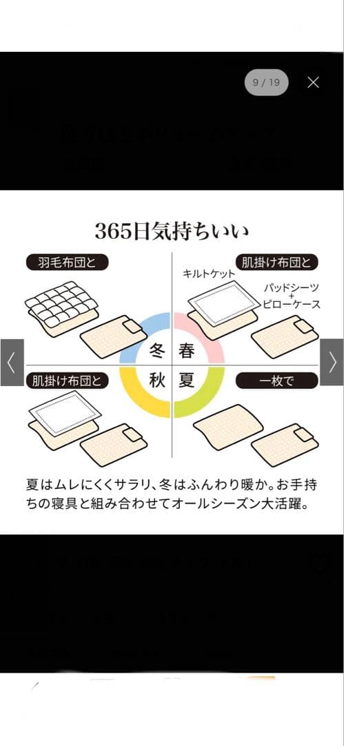 パシーマ（R）EX 先染めタイプ キルトケット