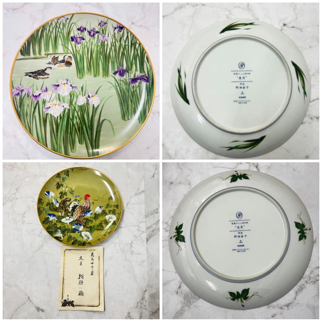 フランクリンポーセリン　花鳥十二ヶ月　12ヶ月　四季　　11枚セット　水無月なし