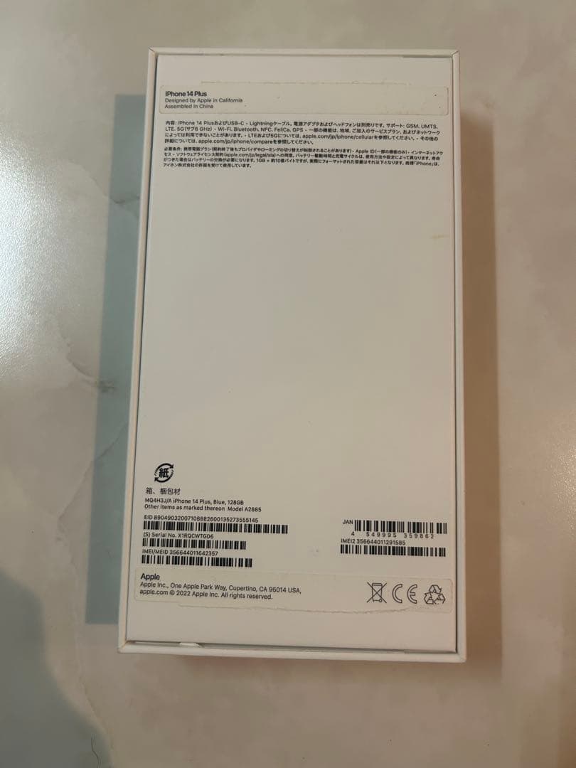 【みーや】iPhone14 Plus Blue 128GB