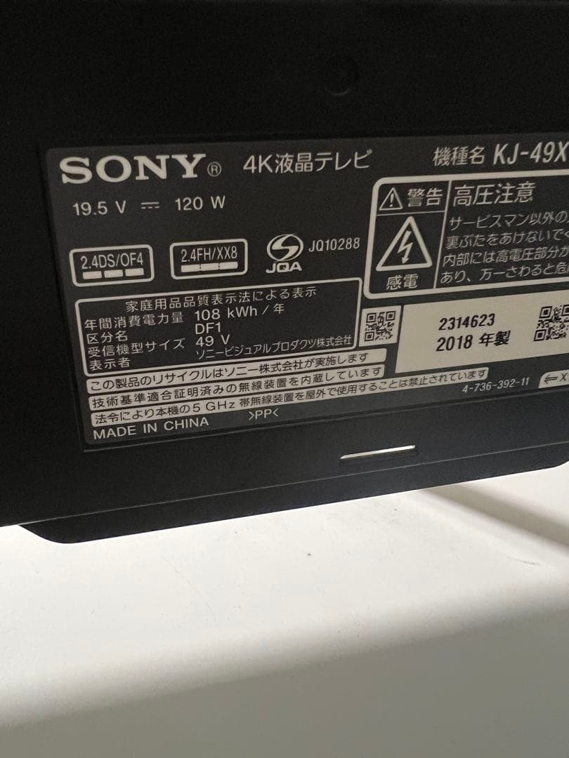 Sony BRAVIA ４Ｋ液晶テレビ