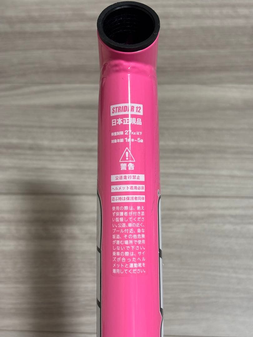 STRIDER バランスバイク ピンク　12inch