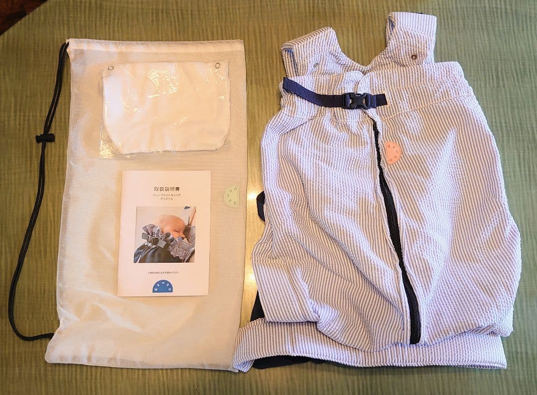 美品　ウィーゴ　weego preemie 抱っこ紐　新生児　低体重　赤ちゃん