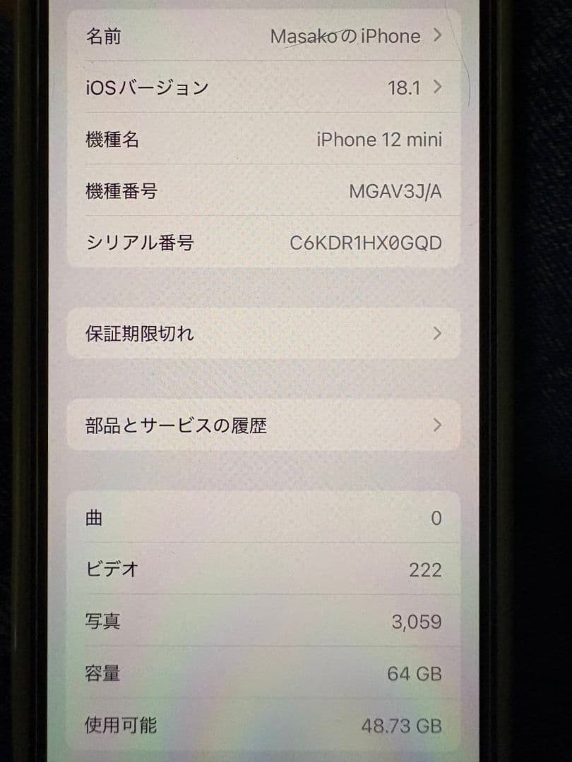 Apple iPhone 12 グリーン 箱付き