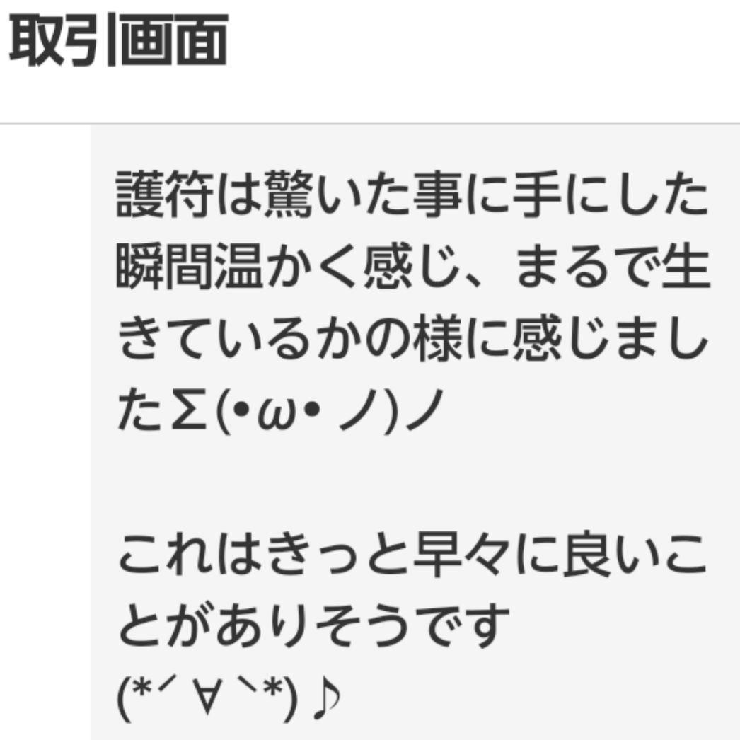 元祖黒龍王❇護符霊符強力❇龍神ζ生霊返し⭐厄除け⭐呪い返し⭐呪詛返し邪気払い護符