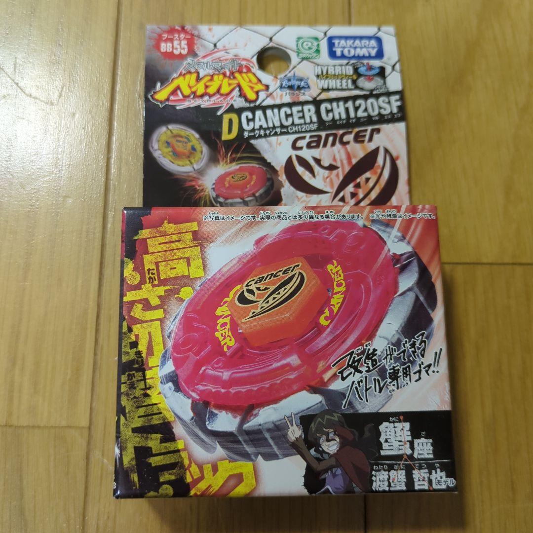 【未開封】メタルファイトベイブレード　未開封6個セット ランチャー付き