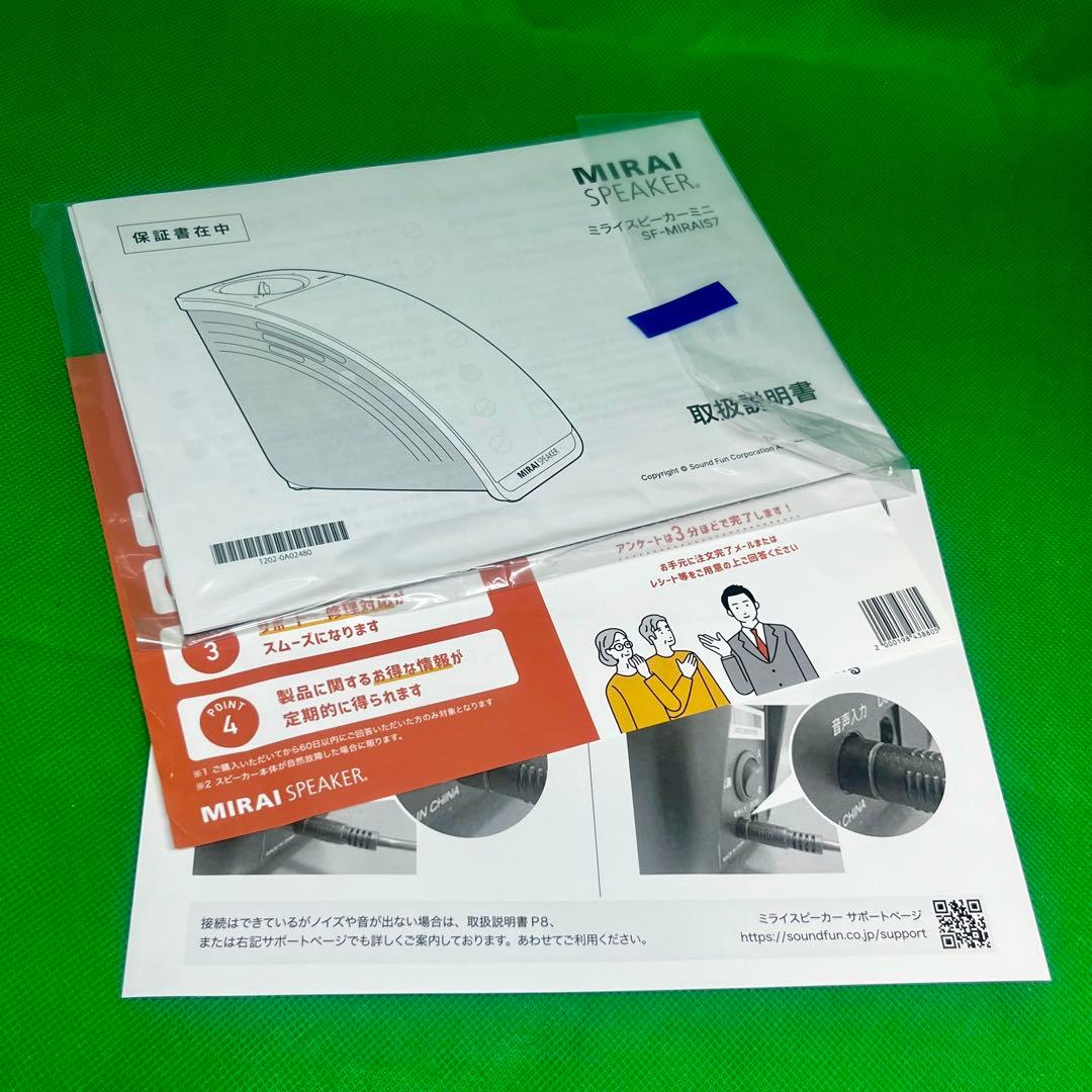 未使用ミライスピーカーミニ　SF-MIRAIS7 テレビ用