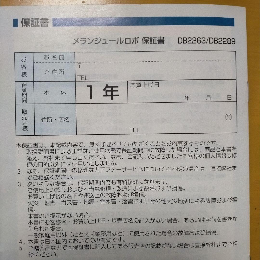 貝印　メランジュールロボ　 スタンドミキサー