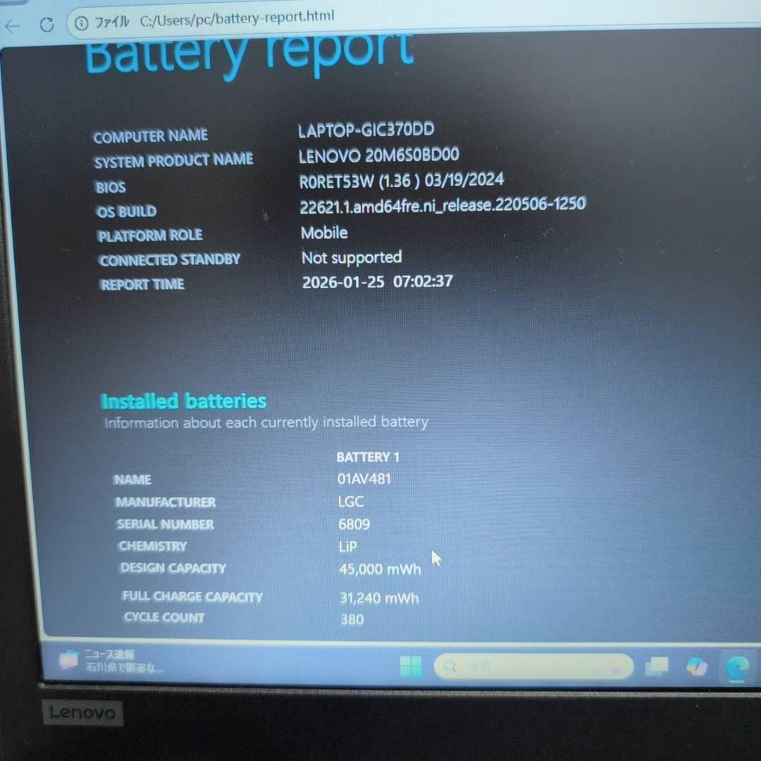 人気☆低コスト ThinkPad ノートパソコン i5 第8世代 オフィス