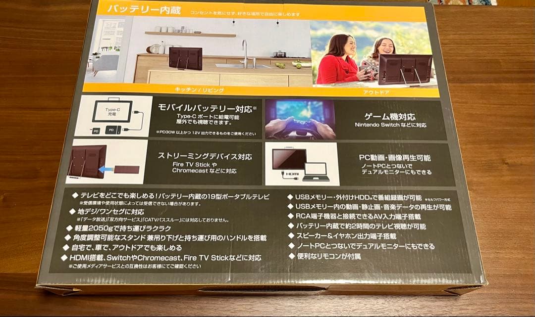 ゆうさん専用！GREEN HOUSE グリーンハウス　19インチ　テレビ