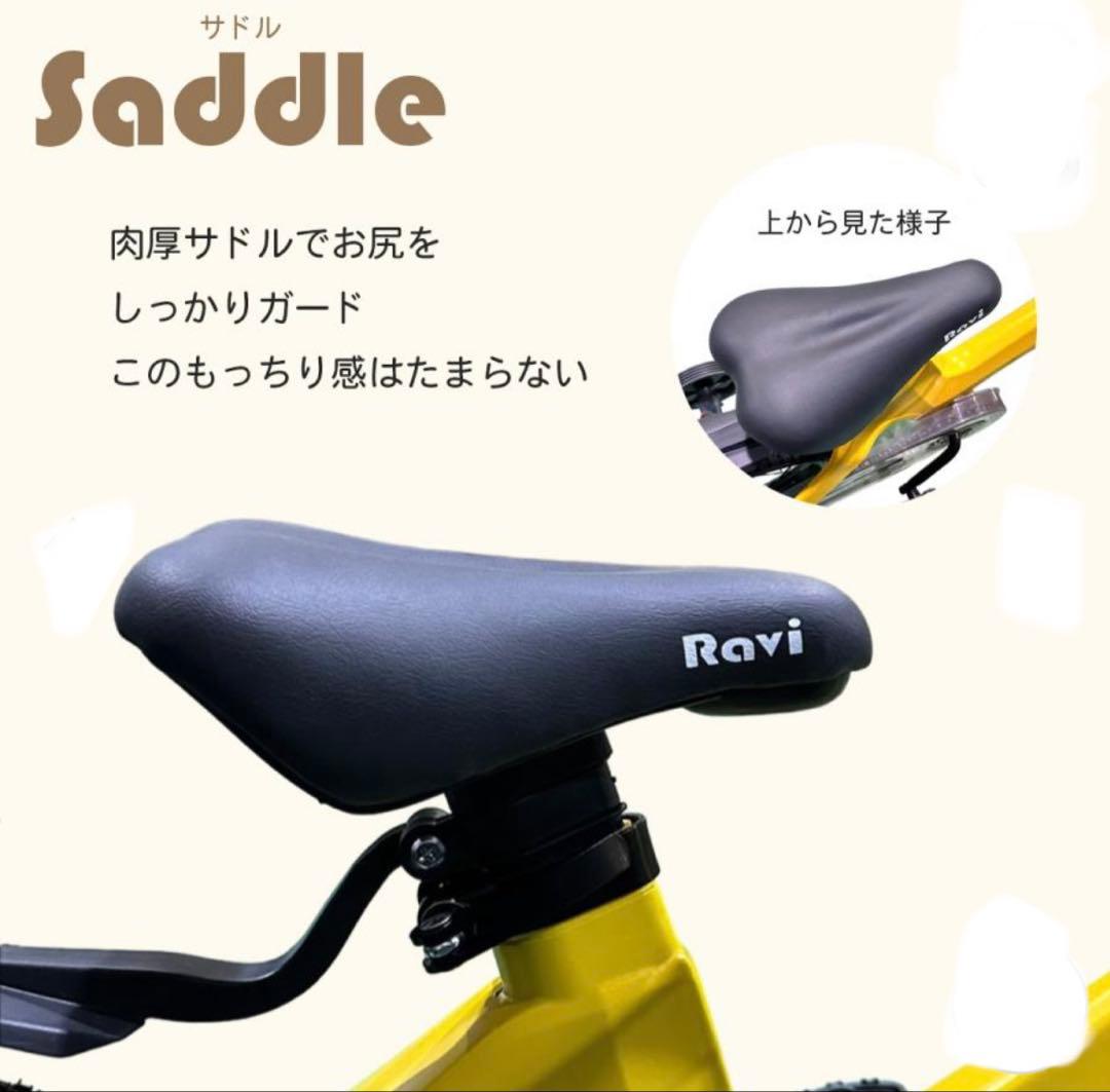 【愛知県限定】子供用自転車 Ravi 16＋DABADAキックバイク+ボード