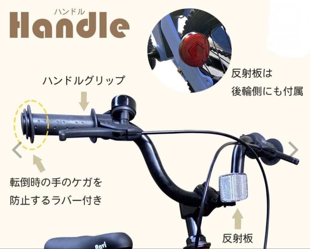 【愛知県限定】子供用自転車 Ravi 16＋DABADAキックバイク+ボード