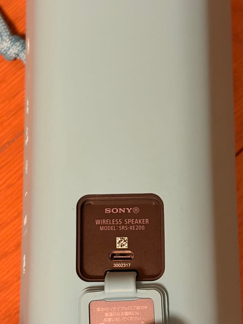 ソニー(SONY) ワイヤレススピーカー SRS-XE200ブルー