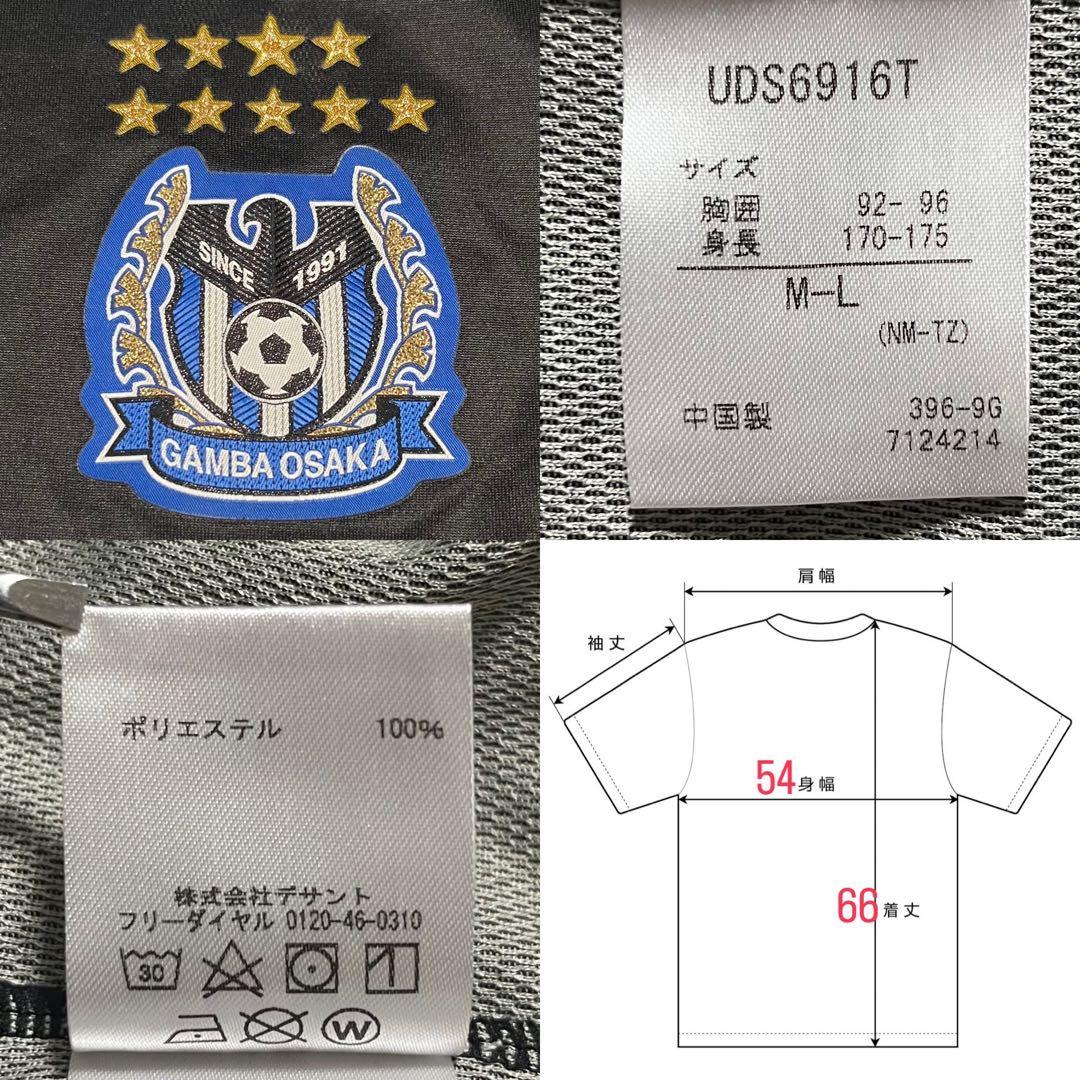 ガンバ大阪　ユニフォーム