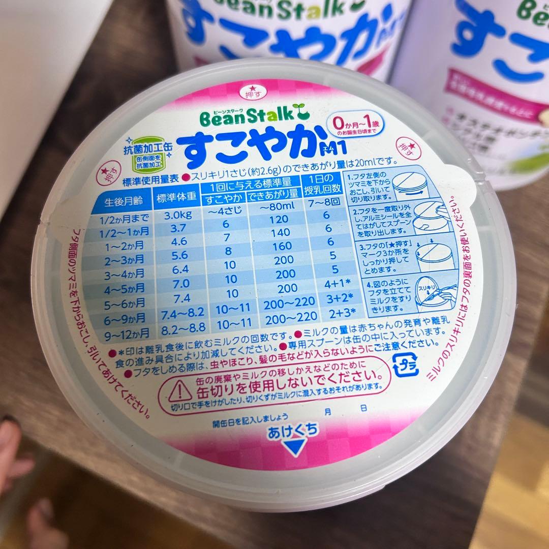 メルカリ最安値　BeanStalk すこやかM1 800g 4缶セット