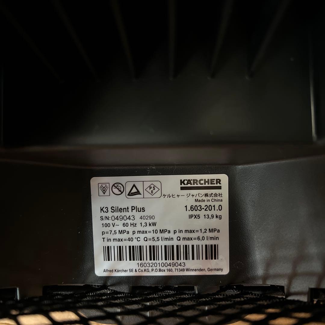 KARCHER 高圧洗浄機　K3サイレントプラス　（西日本/60HZ地域用）