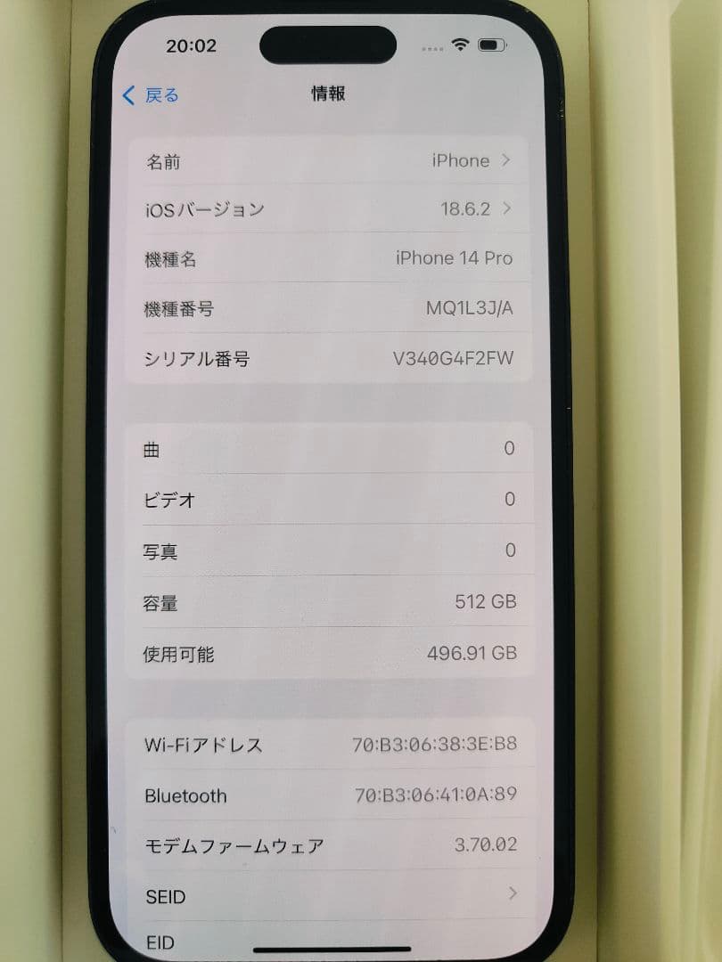 【美品】iPhone 14 Pro 512GB スペースブラック 本体