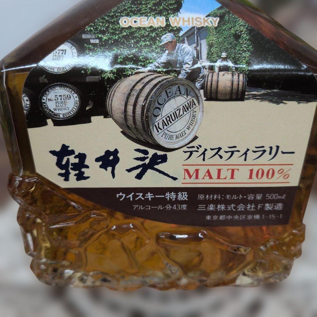 軽井沢ディスティラリー☆モルト100%ウイスキー　500㎖　メルシャン　箱付き